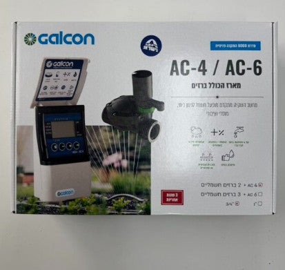 מחשב AC4 עם 2 ברזים חשמליים AC