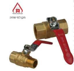 Ball Valve 1/2"