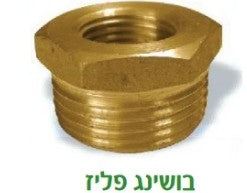 Copper Bushing 3/4" × 1/2" Main image