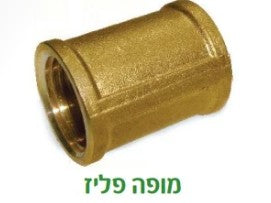 מופה נחושת 1/2