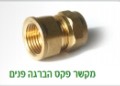 Brass Connector 16mm × 1/2" Female Thread Main image