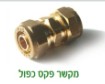 Copper Connector 16mm