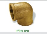 كوع نحاس 1/2" لولب داخلي الصورة الرئيسية