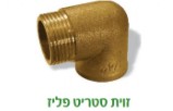كوع نحاس 1/2" لولب داخلي × 1/2" لولب خارجي الصورة الرئيسية