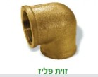 كوع نحاس 3/4" لولب داخلي الصورة الرئيسية