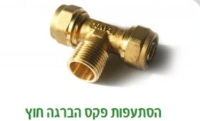 تيه نحاس 16 × 3/4" لولب خارجي × 16 الصورة الرئيسية